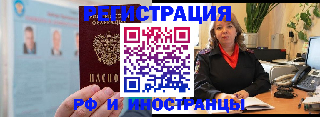 временная регистрация собственник в Димитровграде