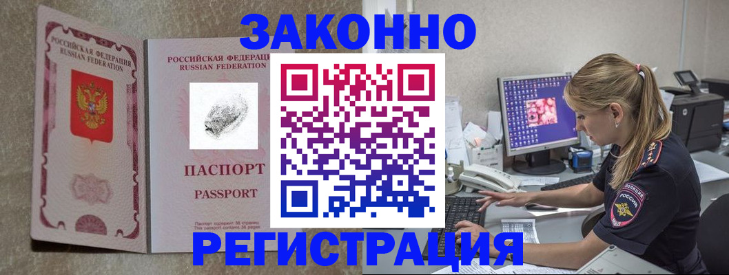 временная регистрация собственник в Димитровграде