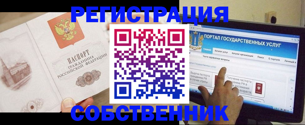 прописка в Димитровграде